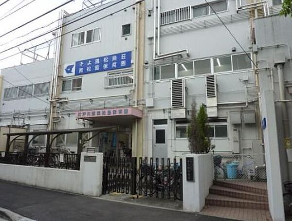 南松島保育園 徒歩4分。 250m