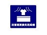 その他：浴室乾燥機