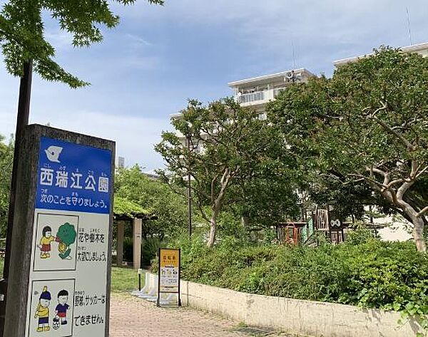 西瑞江公園 徒歩2分。 110m