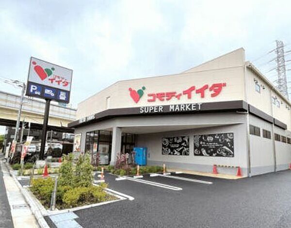 コモディイイダ西一之江店 徒歩9分。 660m