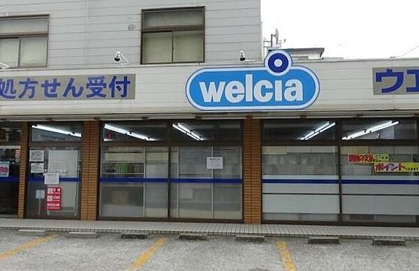 ウエルシア江戸川葛西店 徒歩6分。 470m