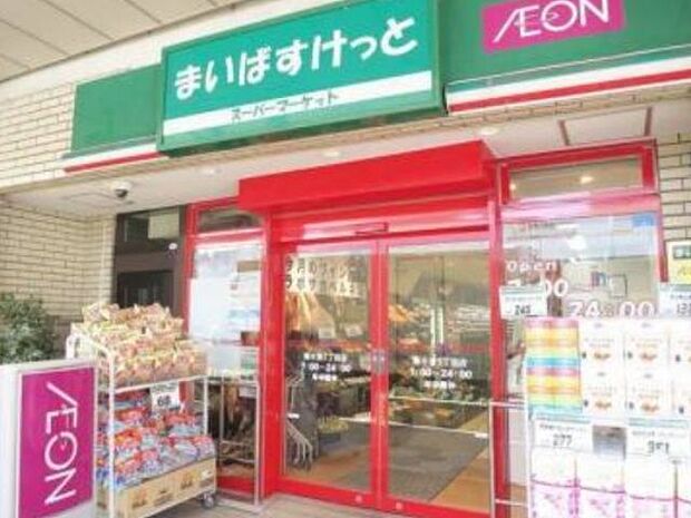 まいばすけっと南小岩5丁目店 徒歩2分。 130m