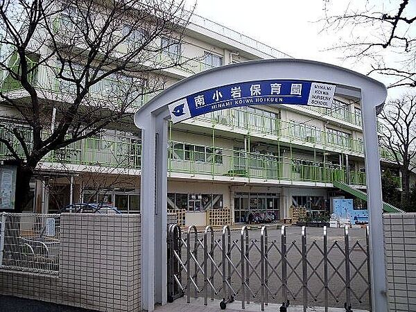 南小岩保育園 徒歩2分。 100m