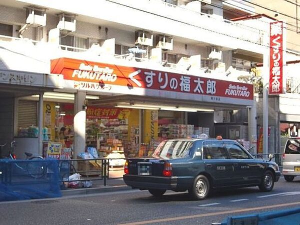 くすりの福太郎南小岩店 徒歩8分。 590m