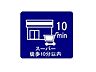 その他：スーパー徒歩10分以内