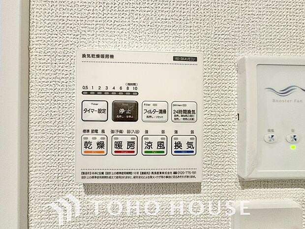 浴室暖房乾燥機を完備しており、雨天時のお洗濯も安心です。