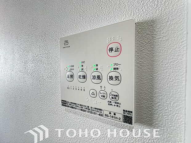 浴室暖房乾燥機を完備しており、雨天時のお洗濯も安心です。