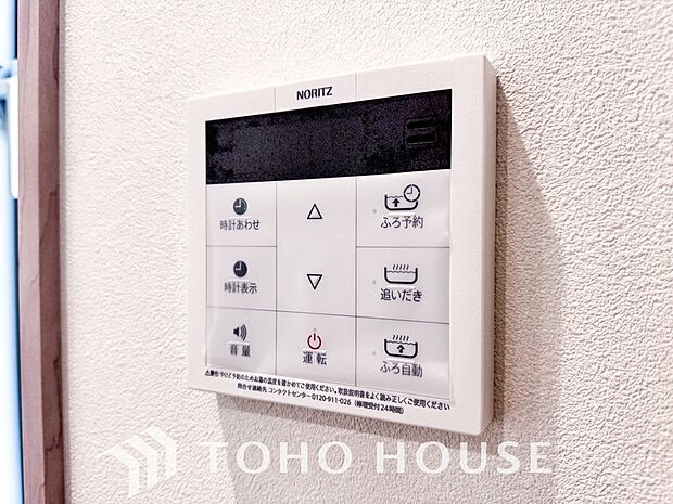 家事負担の軽減はもちろん、こまめな追い炊きはトータルでの節水&省エネにも繋がるエコなアイテムです。