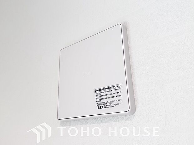 室内の空気の入れ替えを自動的に行う事を可能とした換気設備。シックハウス症候群対策でもあります。