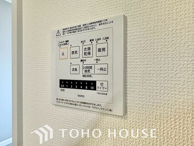 室内で洗濯物を乾かせるため人気の浴室乾燥機。カビの発生も抑えてくれます太陽光を採り込み、冬の暖房熱を外へ逃がさず部屋のすみずみまで心地よく快適。。