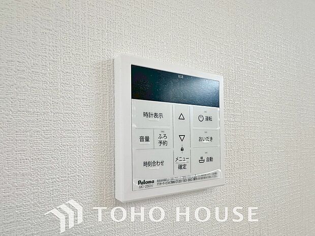 スイッチ1つで一定量の湯を浴槽に張ったり、保温や追い焚きをすることができる機能は何かと便利。