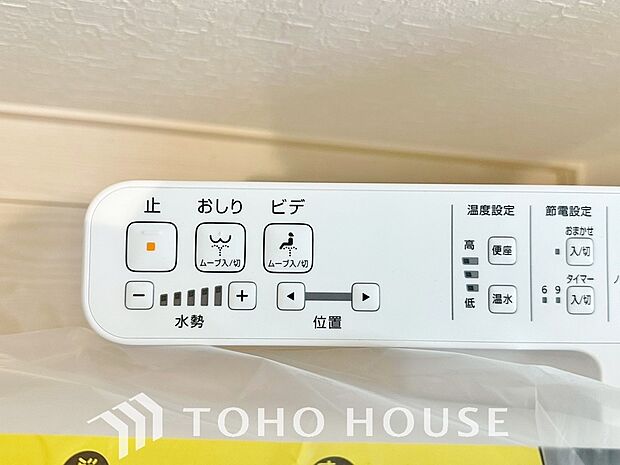 トイレには快適な温水洗浄便座付