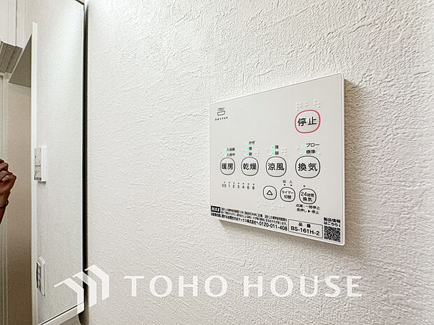 浴室暖房乾燥機を完備しており、雨天時のお洗濯も安心です。