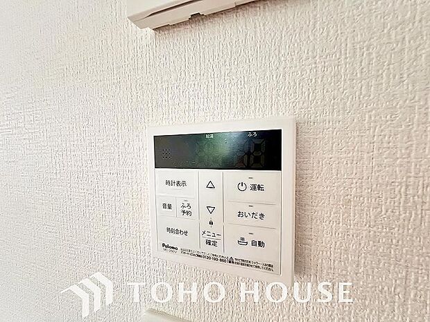 家事負担の軽減はもちろん、こまめな追い炊きはトータルでの節水&省エネにも繋がるエコなアイテムです。