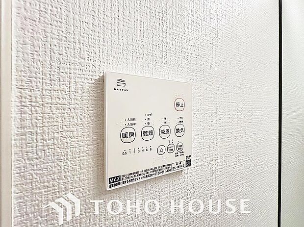 その名のとおり、乾燥・暖房・換気・涼風・24時間換気と年間を通じて活躍してくれる多機能アイテムです。