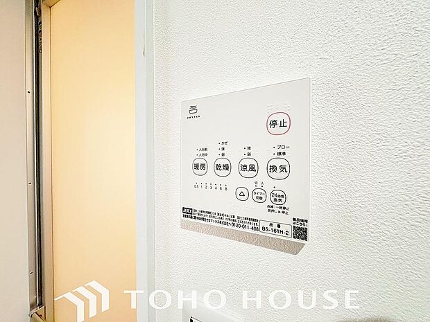 浴室暖房乾燥機を完備しており、雨天時のお洗濯も安心です。