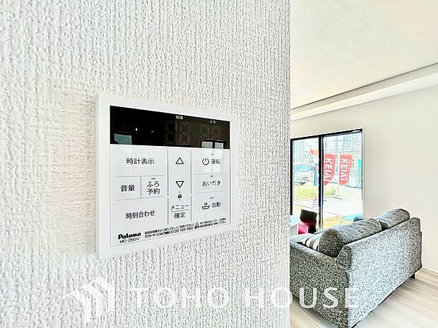 家事負担の軽減はもちろん、こまめな追い炊きはトータルでの節水&省エネにも繋がるエコなアイテムです。