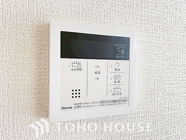 家事負担の軽減はもちろん、こまめな追い炊きはトータルでの節水＆省エネにも繋がるエコなアイテムです。