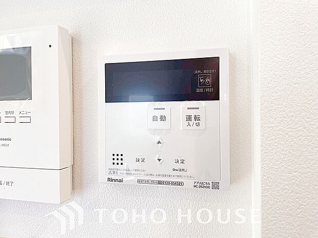 家事負担の軽減はもちろん、こまめな追い炊きはトータルでの節水＆省エネにも繋がるエコなアイテムです。