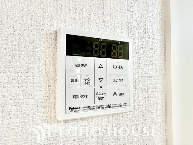 家事負担の軽減はもちろん、こまめな追い炊きはトータルでの節水&省エネにも繋がるエコなアイテムです。