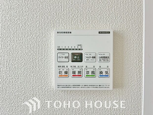 浴室暖房乾燥機を完備しており、雨天時のお洗濯も安心です。