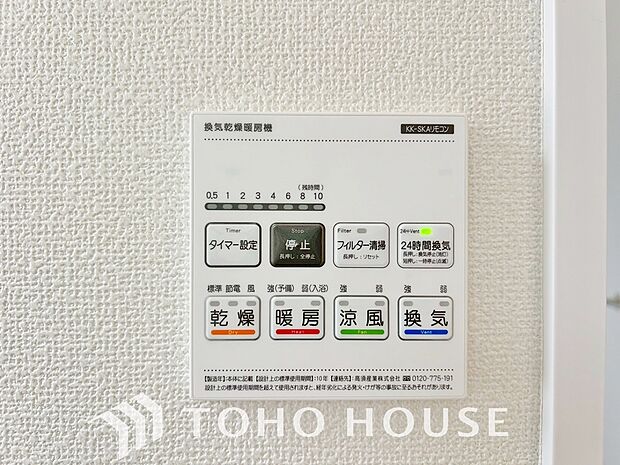 浴室暖房乾燥機を完備しており、雨天時のお洗濯も安心です。