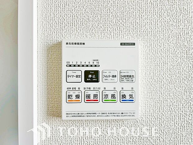 浴室暖房乾燥機を完備しており、雨天時のお洗濯も安心です。