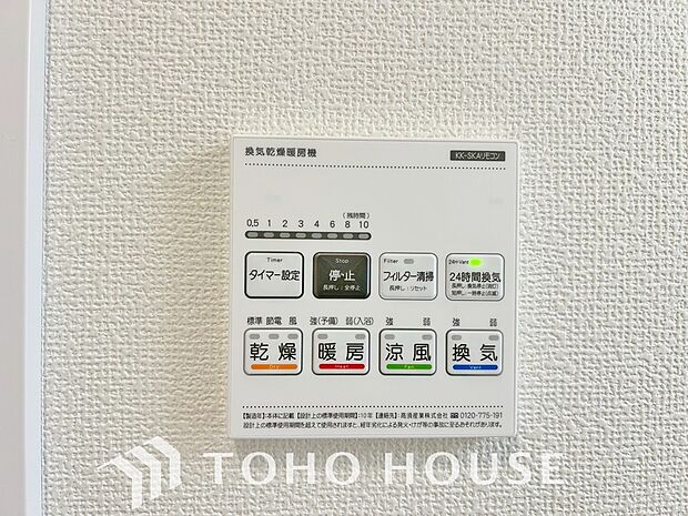 浴室暖房乾燥機を完備しており、雨天時のお洗濯も安心です。