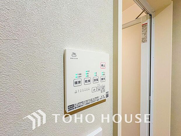 浴室暖房乾燥機を完備しており、雨天時のお洗濯も安心です。