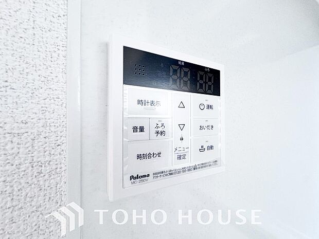 家事負担の軽減はもちろん、こまめな追い炊きはトータルでの節水＆省エネにも繋がるエコなアイテムです。