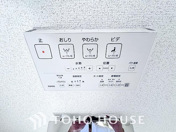 温水洗浄便座は日本が誇るトイレ文化のひとつです。お住まい購入時は新しいトイレで気持ちよく。
