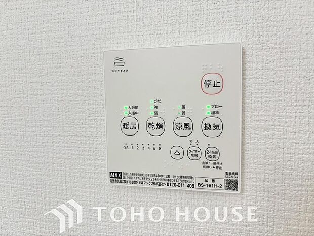 浴室暖房乾燥機を完備しており、雨天時のお洗濯も安心です。