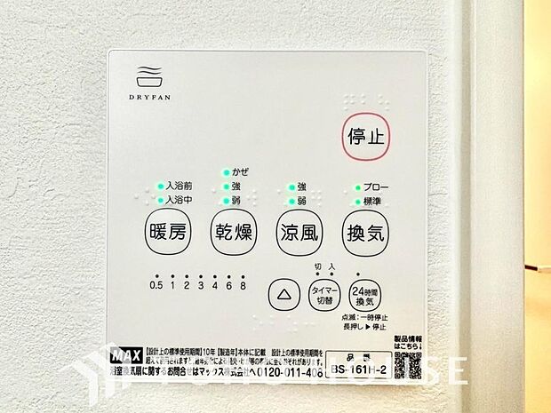 従来の自然換気とは異なり、強制的に室内の空気の入れ替えを自動的に行う事を可能とした「換気設備」のこと