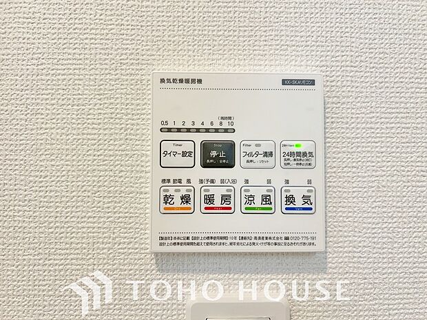 浴室暖房乾燥機を完備しており、雨天時のお洗濯も安心です。