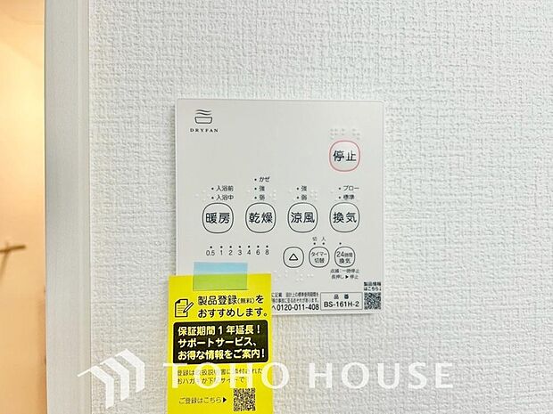 「浴室がジメジメしないので、掃除が楽になった」「幼い子供がいるので汚れものも多く、いつでも洗濯物を干せるのが安心」そんな声を多く頂いている便利機能の浴室乾燥機付きです。