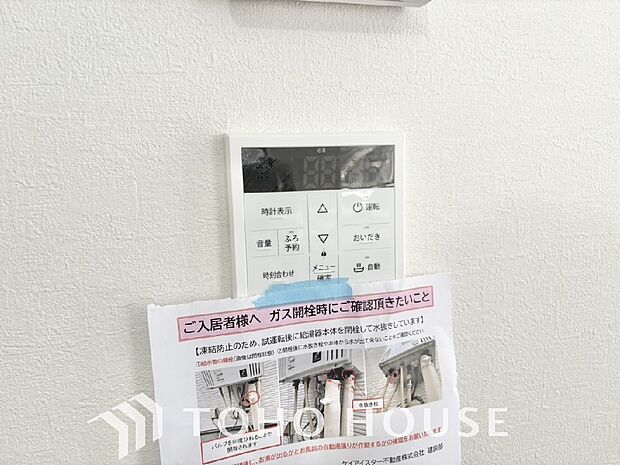 スイッチ1つで一定量の湯を浴槽に張ったり、保温や追い焚きをすることができる機能は何かと便利。