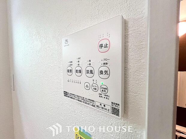 室内で洗濯物を乾かせるため人気の浴室乾燥機。カビの発生も抑えてくれます。