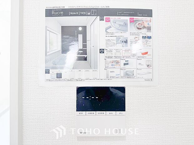 快適な入浴環境の維持。冬場や寒い季節でも暖かく快適に入浴でき、ヒートショックのリスクを軽減します。