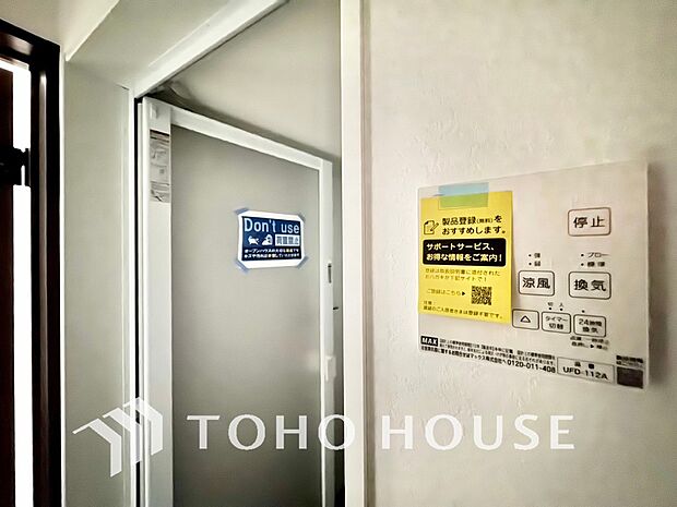 浴室暖房乾燥機を完備しており、雨天時のお洗濯も安心です。