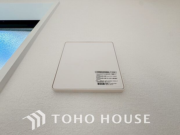 綺麗な家を実現するための設備。常に綺麗な空気を循環することで、お家の中を新鮮な環境にしてれます。