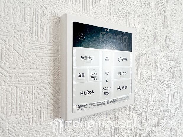 スイッチ1つで一定量の湯を浴槽に張ったり、保温や追い焚きをすることができる機能は何かと便利。