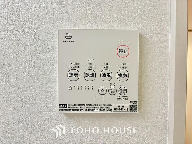 その名のとおり、乾燥・暖房・換気・涼風・24時間換気と年間を通じて活躍してくれる多機能アイテムです。