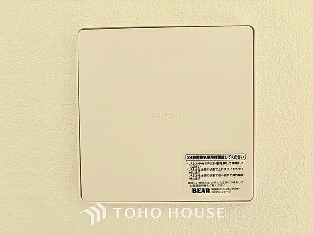 室内の空気の入れ替えを自動的に行う事を可能とした換気設備。シックハウス症候群対策でもあります。