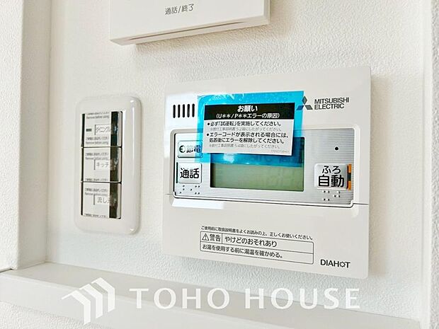 スイッチ1つで一定量の湯を浴槽に張ったり、保温や追い焚きをすることができる機能は何かと便利。