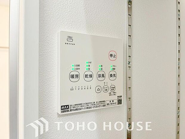 浴室暖房乾燥機を完備しており、雨天時のお洗濯も安心です。