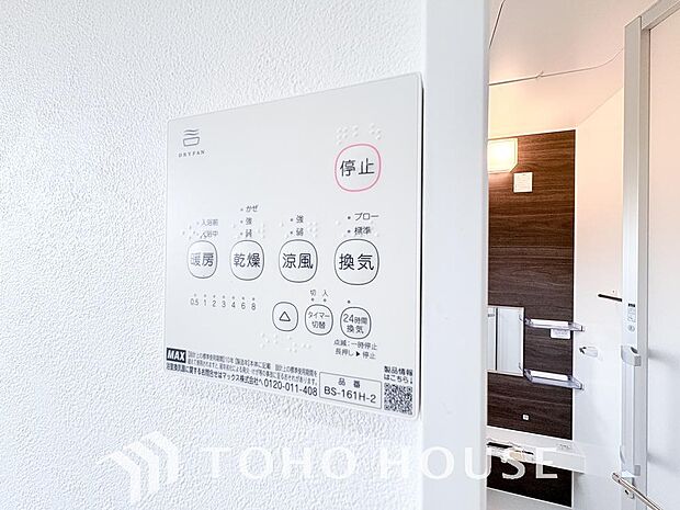 その名のとおり、乾燥・暖房・換気・涼風・24時間換気と年間を通じて活躍してくれる多機能アイテムです。