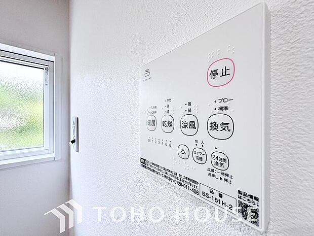 その名のとおり、乾燥・暖房・換気・涼風・24時間換気と年間を通じて活躍してくれる多機能アイテムです。