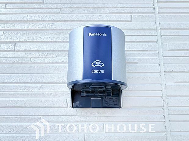 電気自動車用の充電設備が設置済みの物件。EV・PHVの普及に伴って各家庭への設置需要が高まってます。