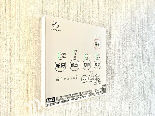 「浴室換気乾燥暖房機」その名のとおり、乾燥・暖房・換気・涼風・24時間換気と年間を通じて活躍してくれる多機能アイテムです。雨の日のお洗濯物干しからシックハウス対策まで幅広く活躍してくれます。