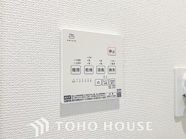 その名のとおり、乾燥・暖房・換気・涼風・24時間換気と年間を通じて活躍してくれる多機能アイテムです。